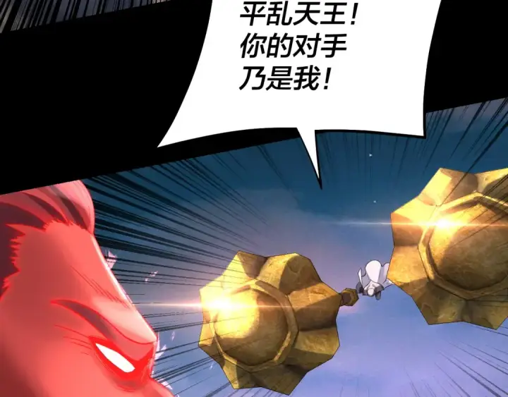 《我！天命大反派》第190话 谋反图83