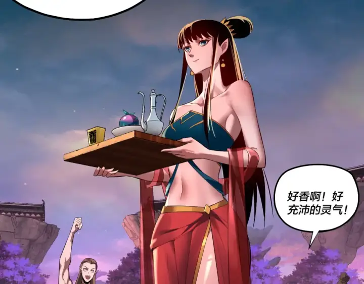 《我！天命大反派》第190话 谋反图9