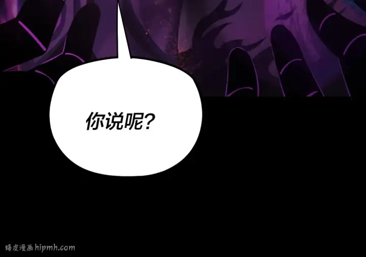 《我！天命大反派》第191话 棋差一步图104