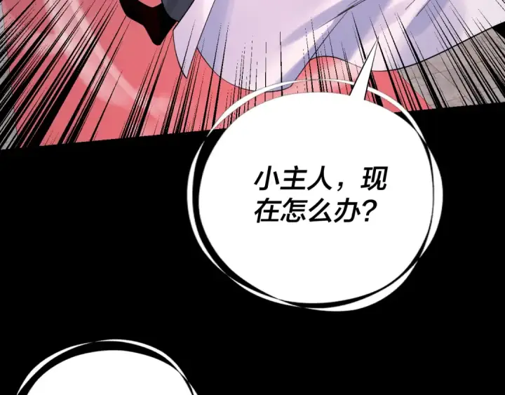 《我！天命大反派》第191话 棋差一步图114