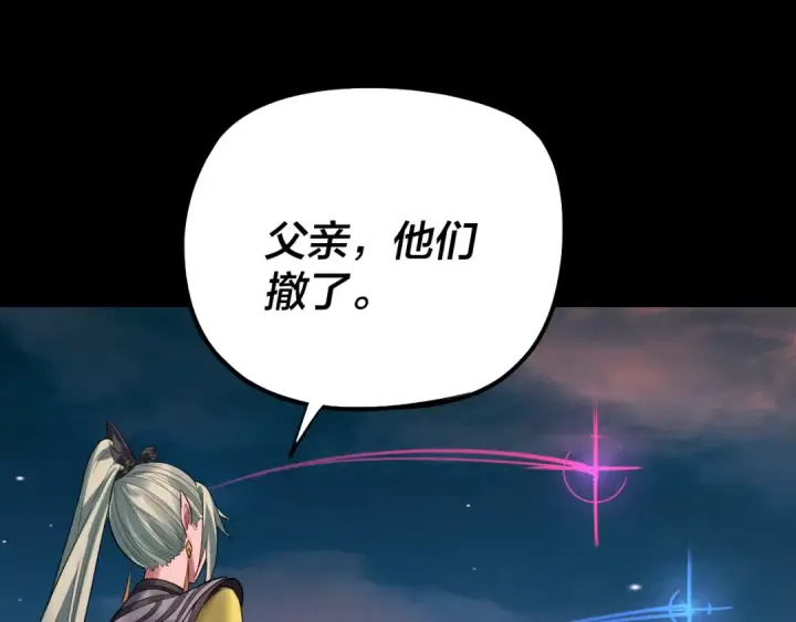 《我！天命大反派》第191话 棋差一步图117