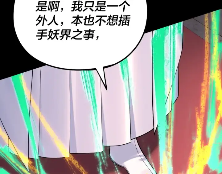 《我！天命大反派》第191话 棋差一步图12