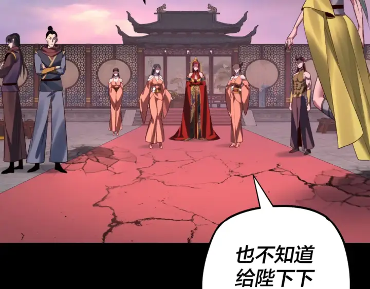《我！天命大反派》第191话 棋差一步图122