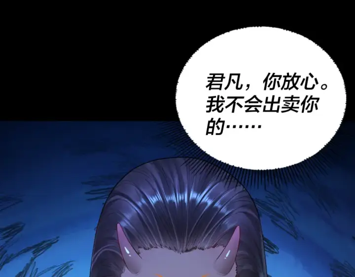 《我！天命大反派》第191话 棋差一步图125