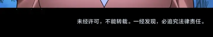 《我！天命大反派》第191话 棋差一步图127