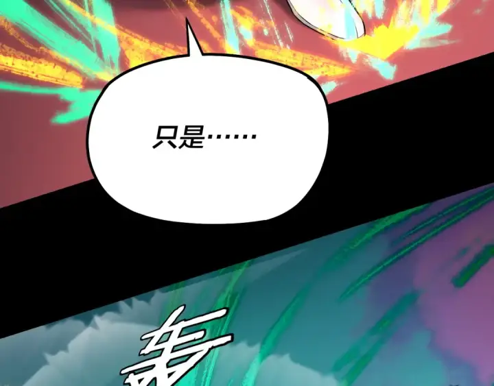 《我！天命大反派》第191话 棋差一步图13