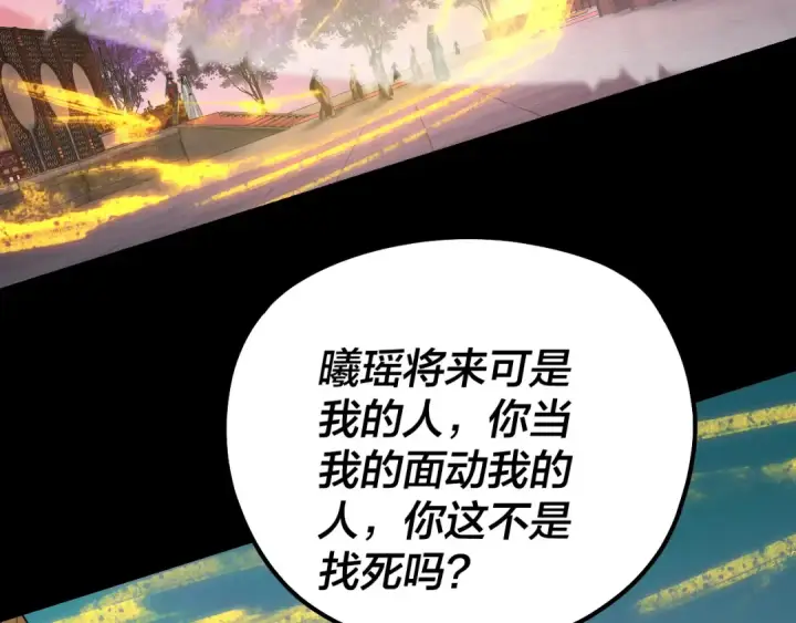 《我！天命大反派》第191话 棋差一步图15