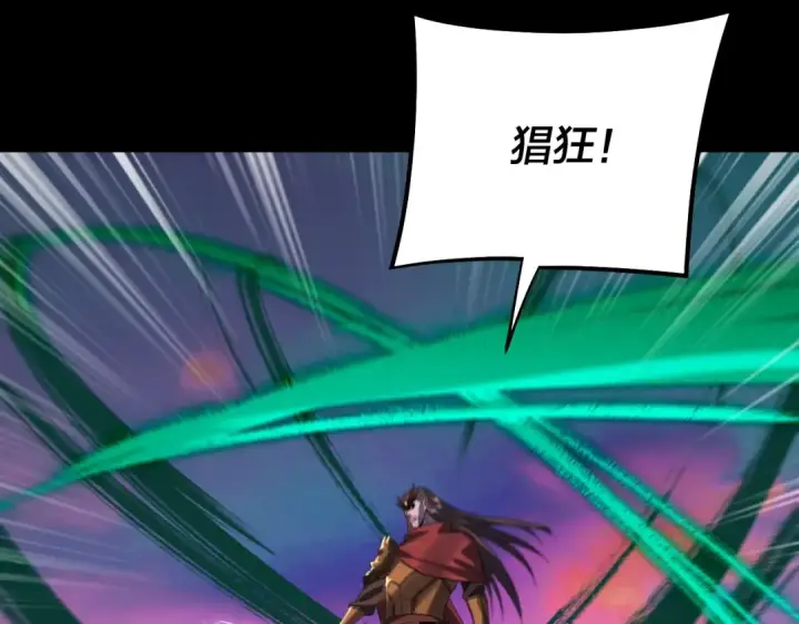 《我！天命大反派》第191话 棋差一步图18