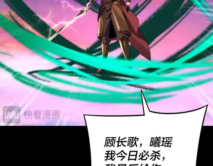 《我！天命大反派》第191话 棋差一步图19