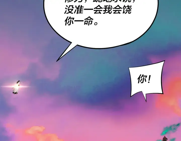 《我！天命大反派》第191话 棋差一步图21