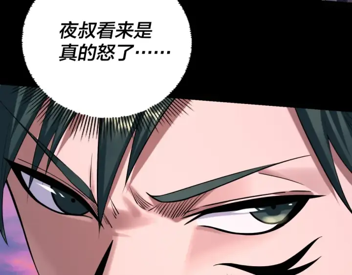 《我！天命大反派》第191话 棋差一步图23