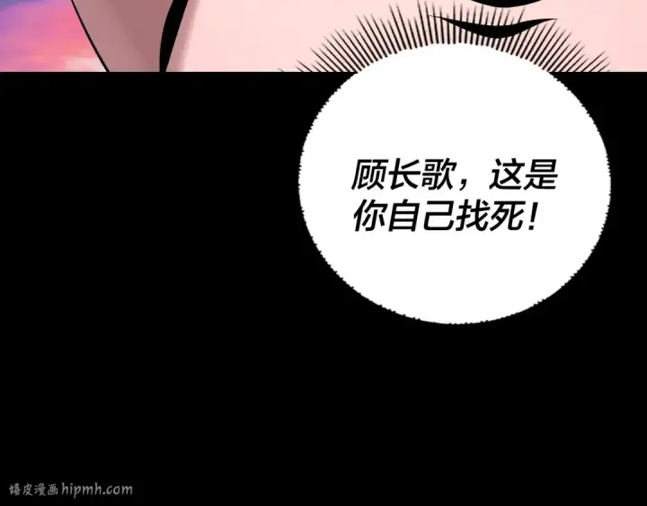 《我！天命大反派》第191话 棋差一步图24