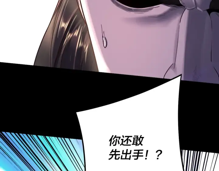 《我！天命大反派》第191话 棋差一步图29