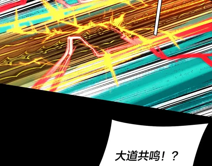 《我！天命大反派》第191话 棋差一步图33