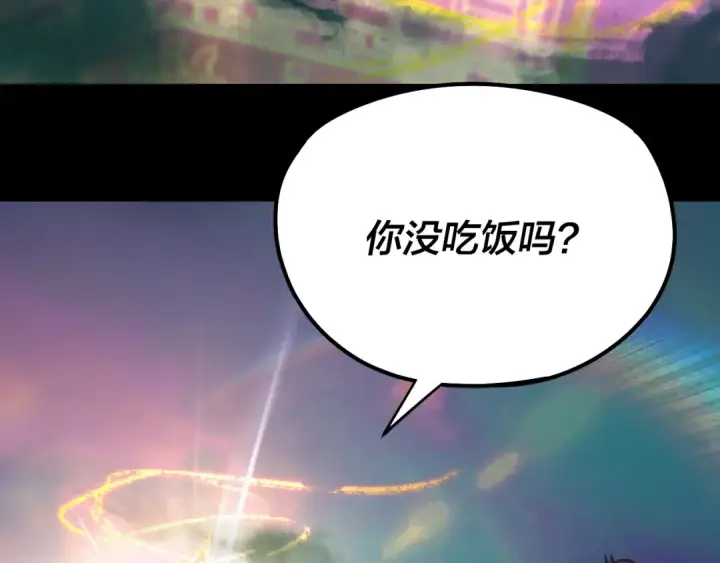 《我！天命大反派》第191话 棋差一步图47