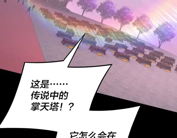 《我！天命大反派》第191话 棋差一步图49