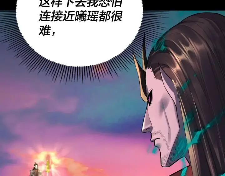 《我！天命大反派》第191话 棋差一步图53