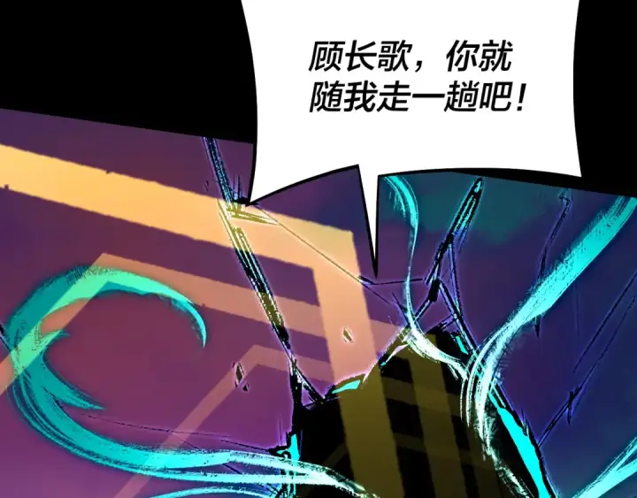 《我！天命大反派》第191话 棋差一步图62