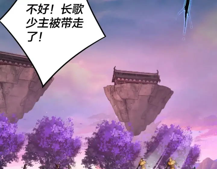 《我！天命大反派》第191话 棋差一步图66