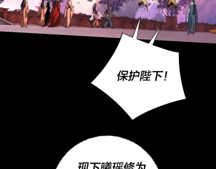 《我！天命大反派》第191话 棋差一步图67