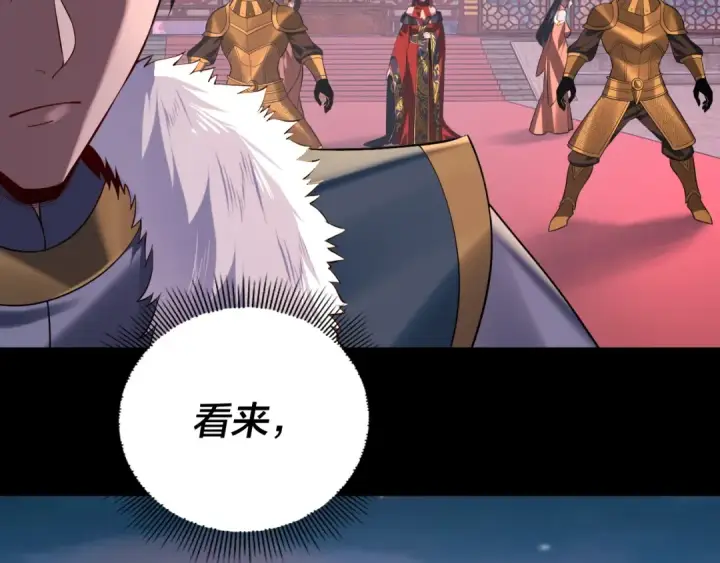 《我！天命大反派》第191话 棋差一步图69