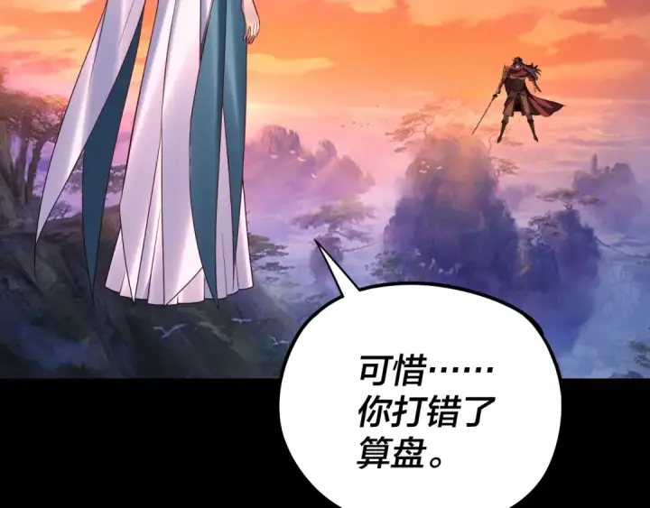 《我！天命大反派》第191话 棋差一步图82