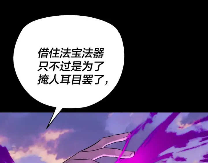 《我！天命大反派》第191话 棋差一步图85