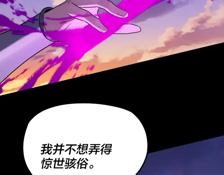 《我！天命大反派》第191话 棋差一步图86