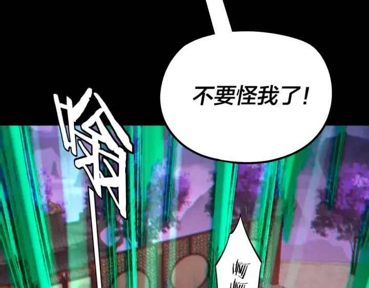 《我！天命大反派》第191话 棋差一步图9