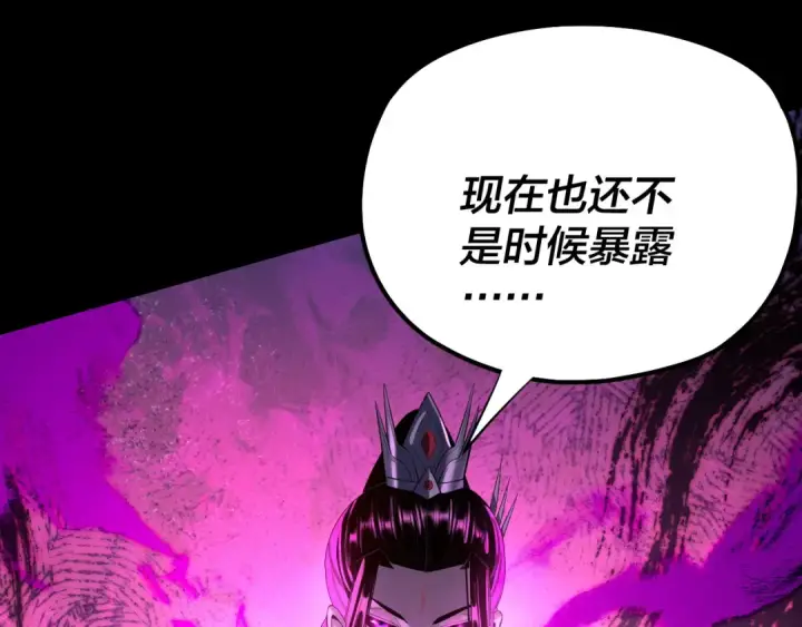《我！天命大反派》第191话 棋差一步图90