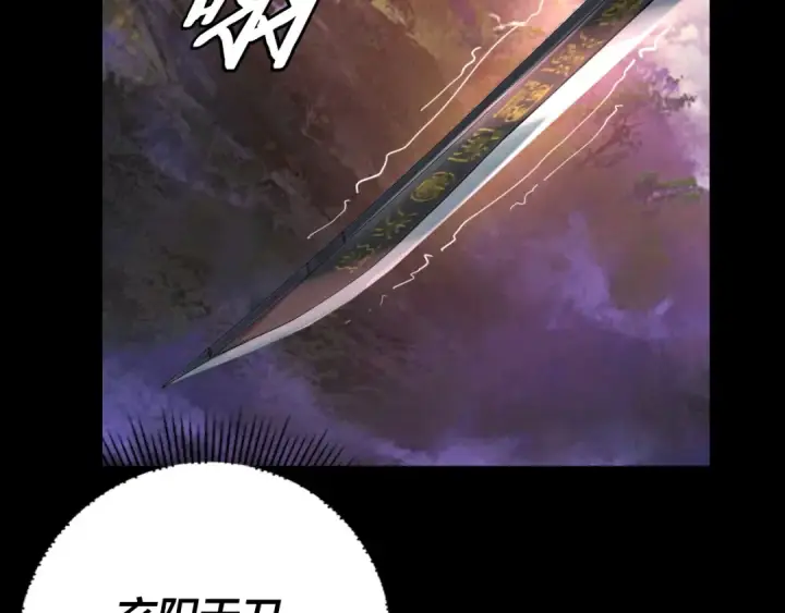 《我！天命大反派》第191话 棋差一步图93