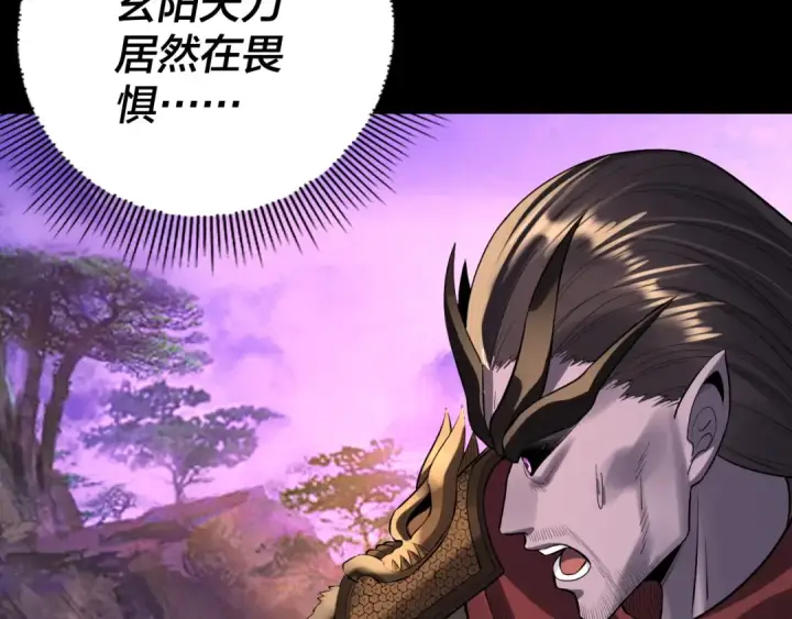 《我！天命大反派》第191话 棋差一步图94
