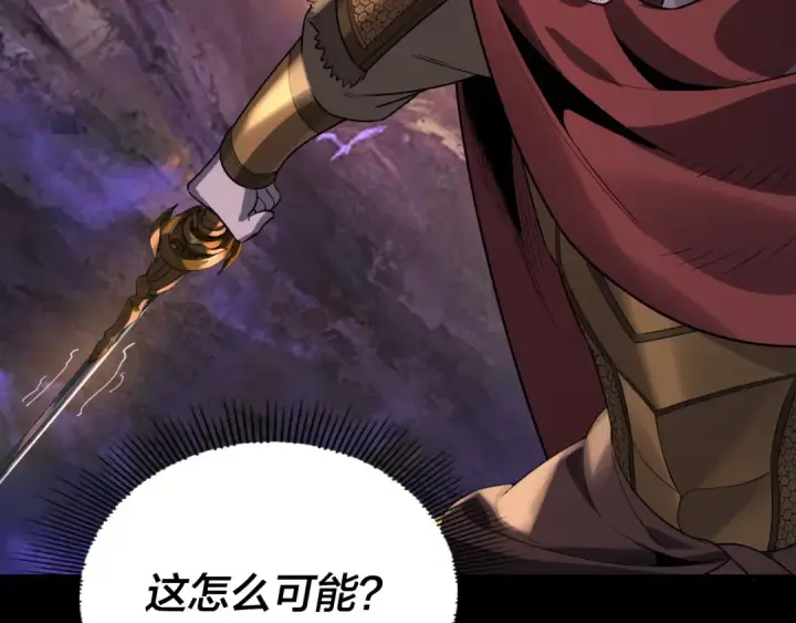 《我！天命大反派》第191话 棋差一步图95