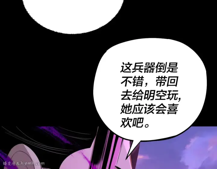 《我！天命大反派》第191话 棋差一步图96