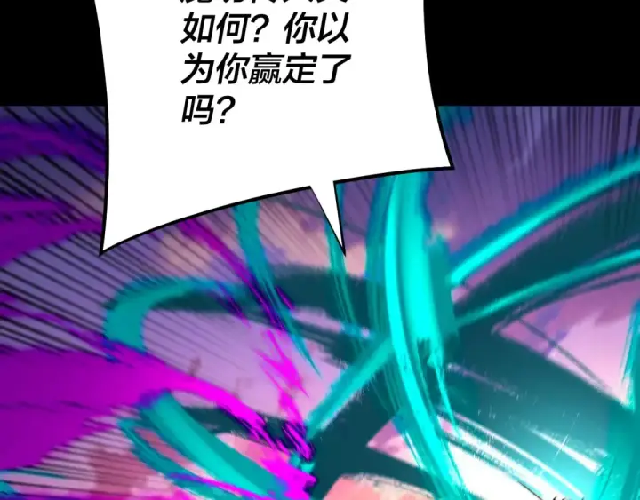 《我！天命大反派》第191话 棋差一步图99
