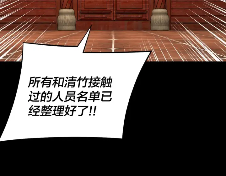 《我！天命大反派》第192话 你情我愿图100