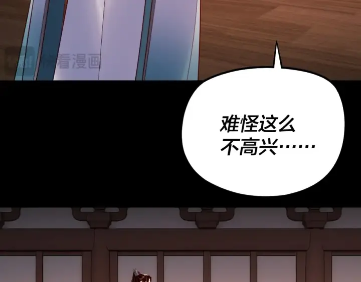 《我！天命大反派》第192话 你情我愿图107