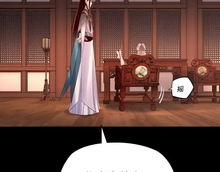 《我！天命大反派》第192话 你情我愿图108