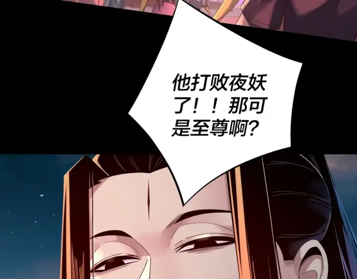 《我！天命大反派》第192话 你情我愿图11