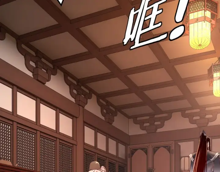 《我！天命大反派》第192话 你情我愿图111