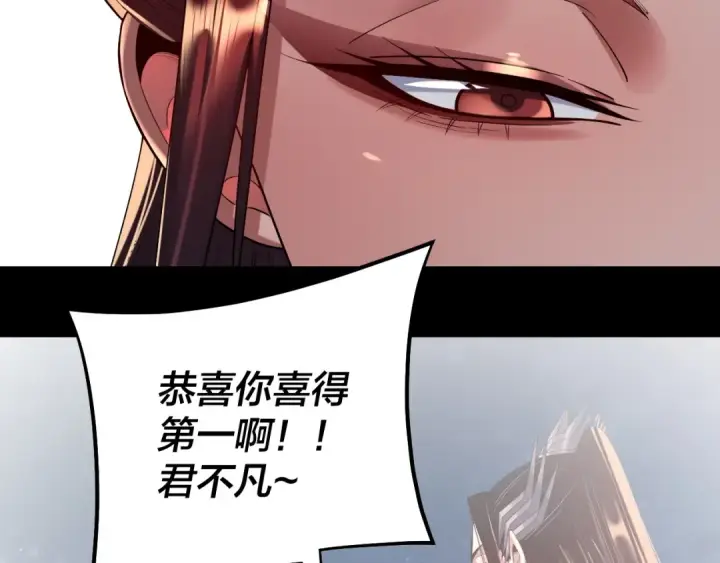 《我！天命大反派》第192话 你情我愿图117