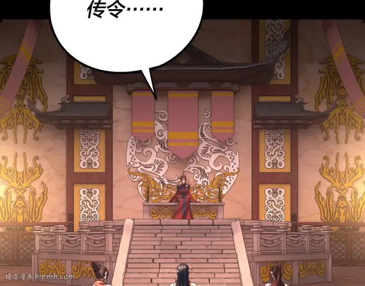 《我！天命大反派》第192话 你情我愿图120