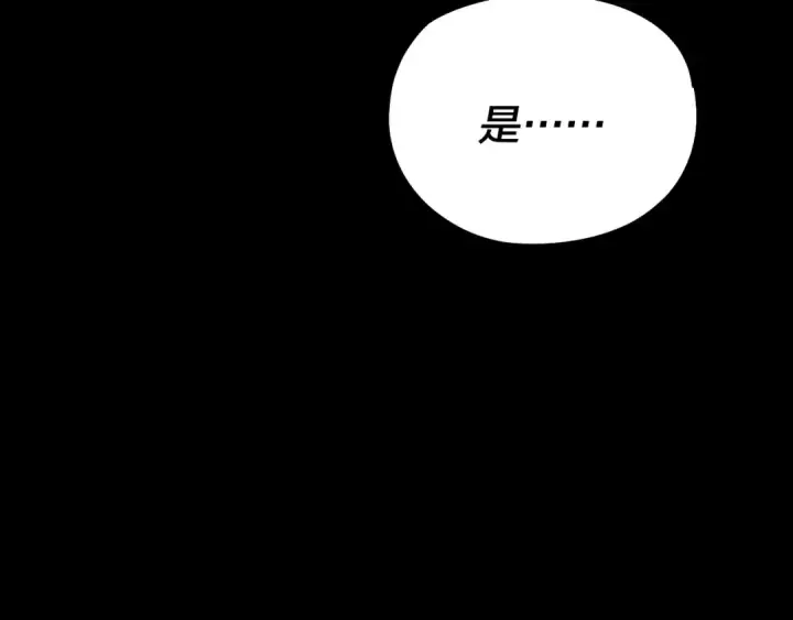《我！天命大反派》第192话 你情我愿图122