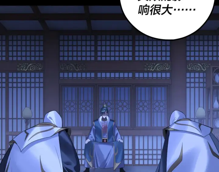 《我！天命大反派》第192话 你情我愿图125