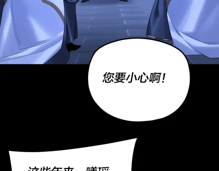 《我！天命大反派》第192话 你情我愿图126