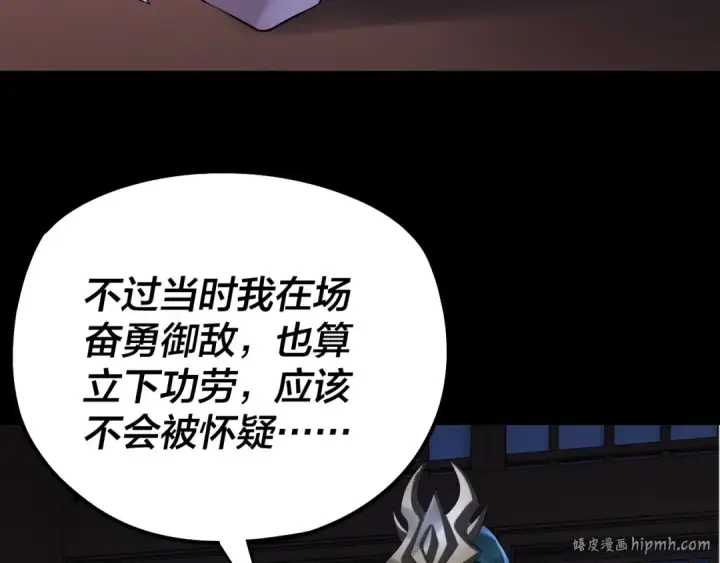 《我！天命大反派》第192话 你情我愿图128