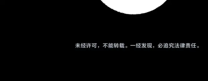 《我！天命大反派》第192话 你情我愿图133