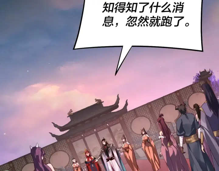 《我！天命大反派》第192话 你情我愿图14