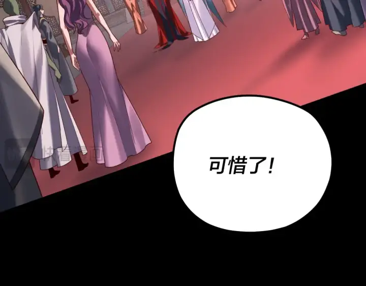 《我！天命大反派》第192话 你情我愿图15