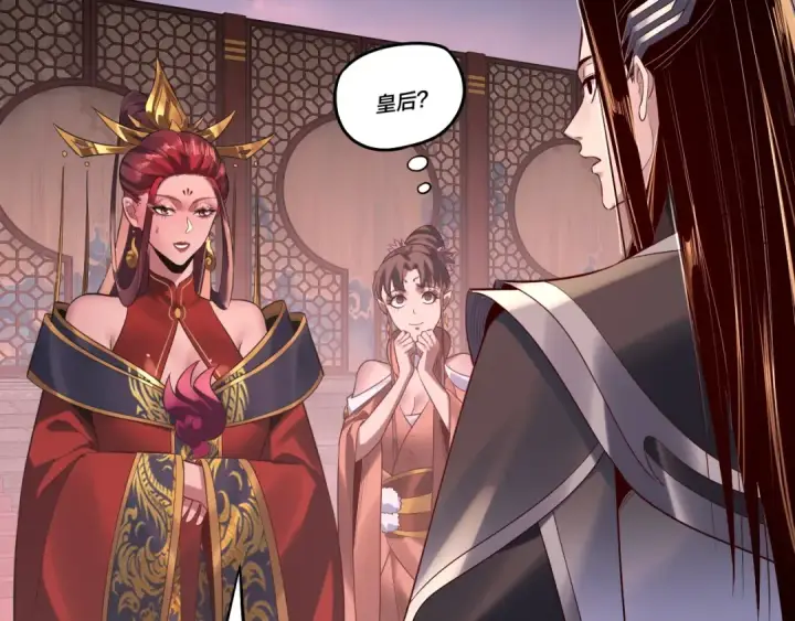 《我！天命大反派》第192话 你情我愿图17